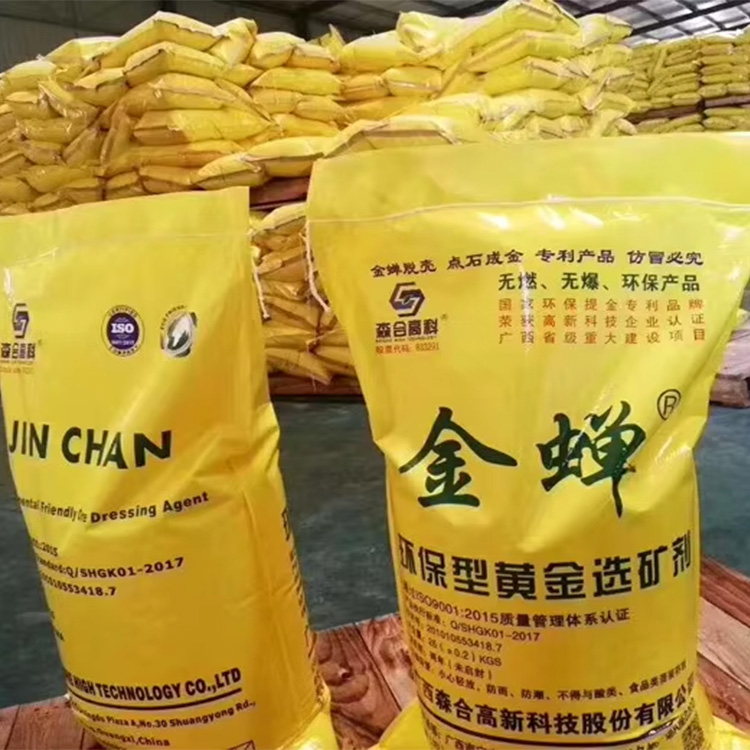 Gold Ore Dressing Agent Smelting Aid Gold Ore Leaching Agent Gold Extraction Agent